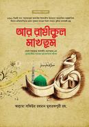 আইসিটি নোটস